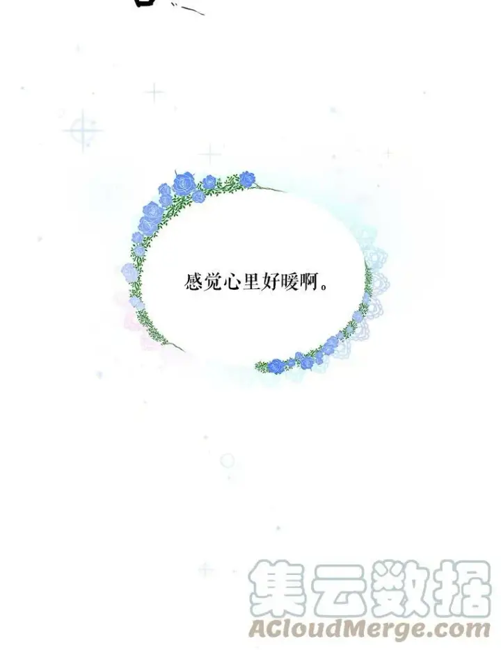 《宝贝皇后殿下》6.护卫图16
