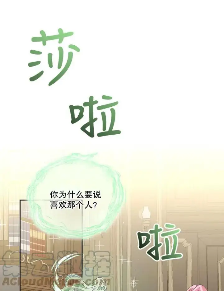 《宝贝皇后殿下》6.护卫图19