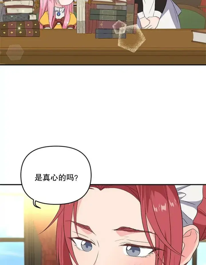《宝贝皇后殿下》6.护卫图2