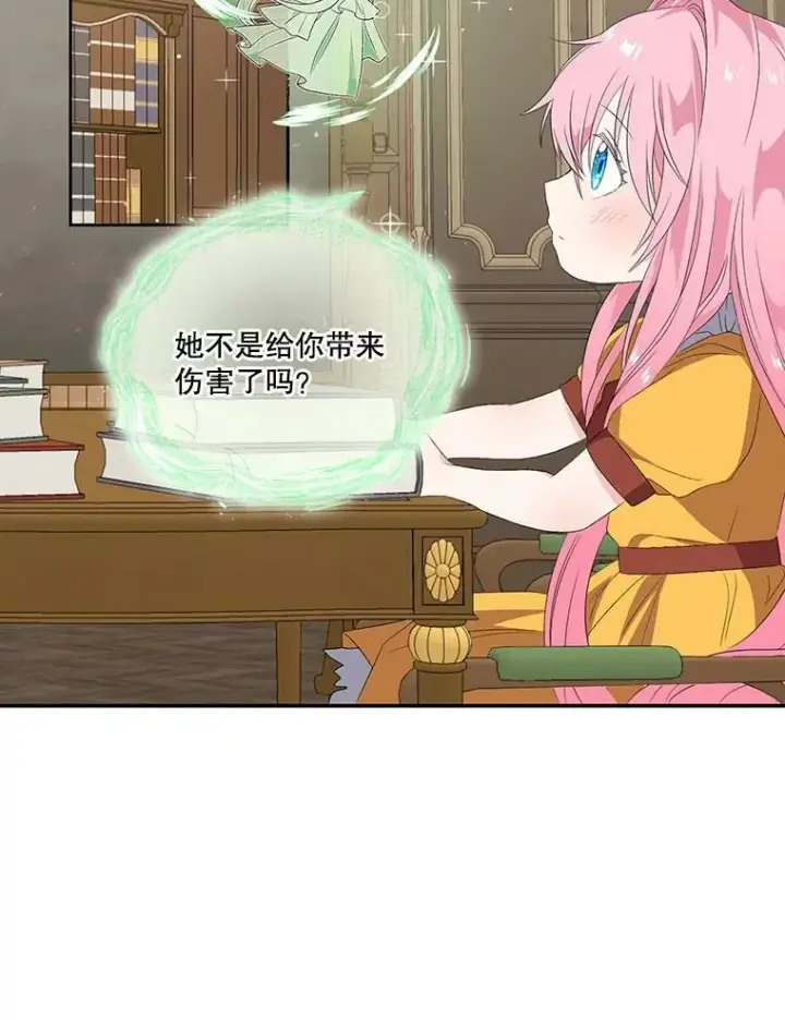 《宝贝皇后殿下》6.护卫图20