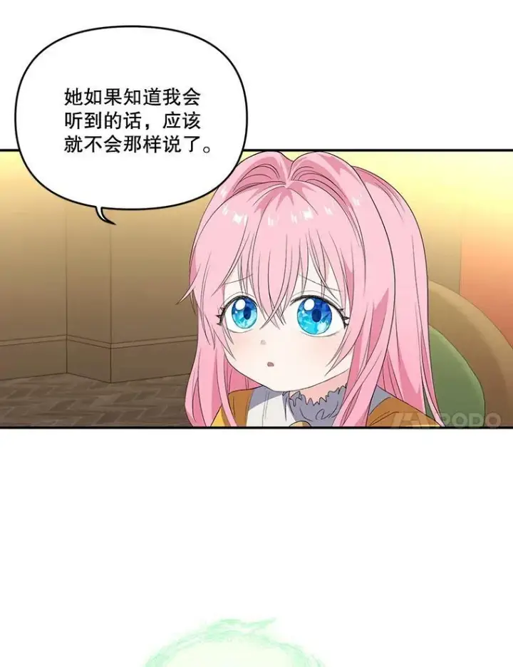 《宝贝皇后殿下》6.护卫图21