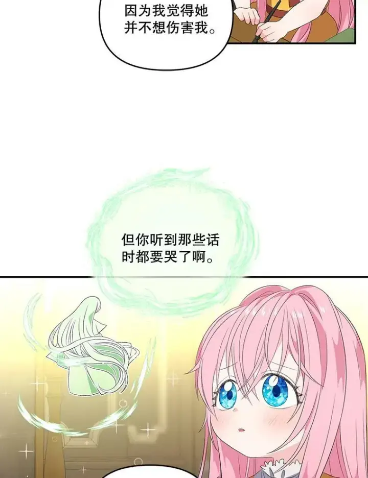《宝贝皇后殿下》6.护卫图23