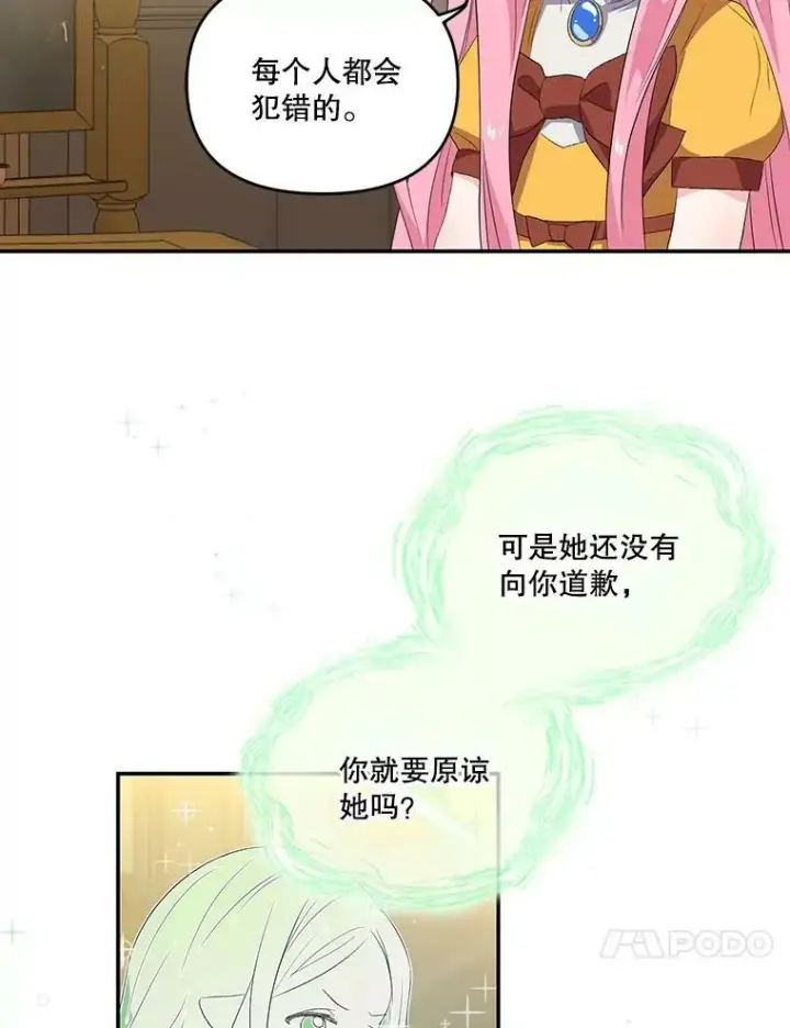 《宝贝皇后殿下》6.护卫图24