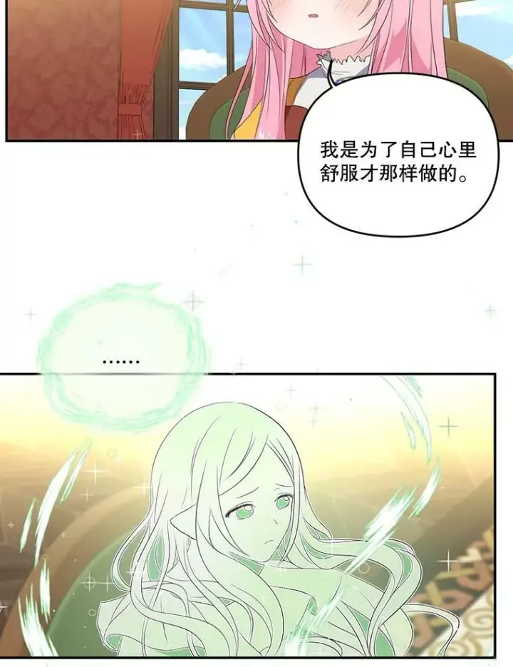 《宝贝皇后殿下》6.护卫图26