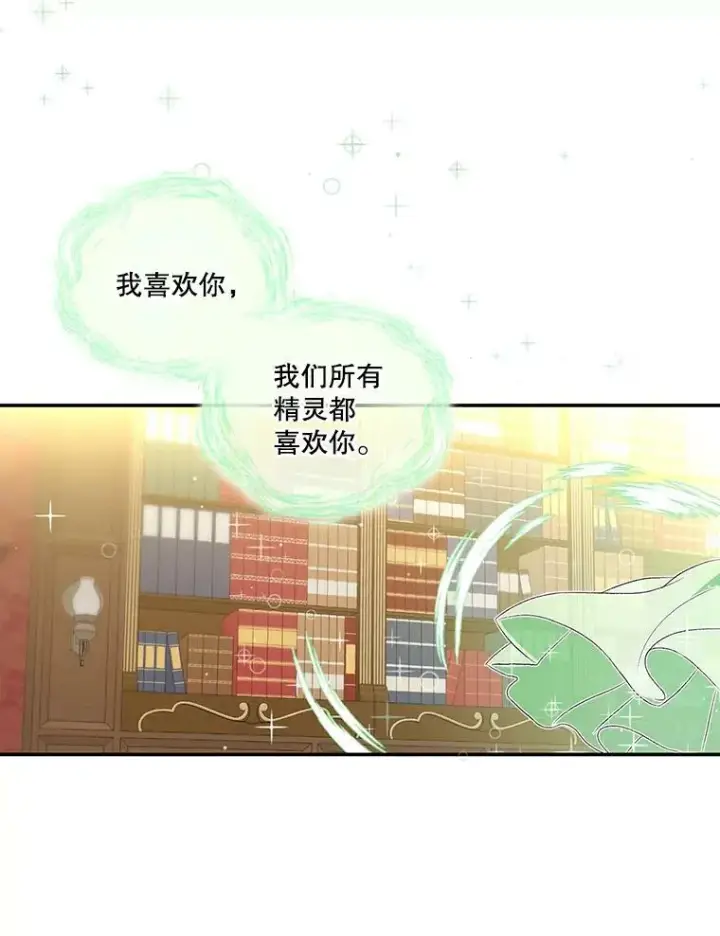 《宝贝皇后殿下》6.护卫图27