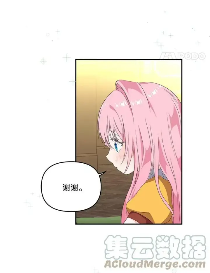 《宝贝皇后殿下》6.护卫图28