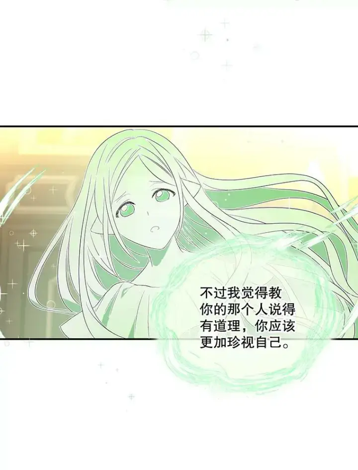 《宝贝皇后殿下》6.护卫图29