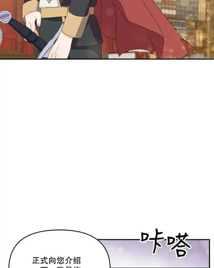 《宝贝皇后殿下》6.护卫图36