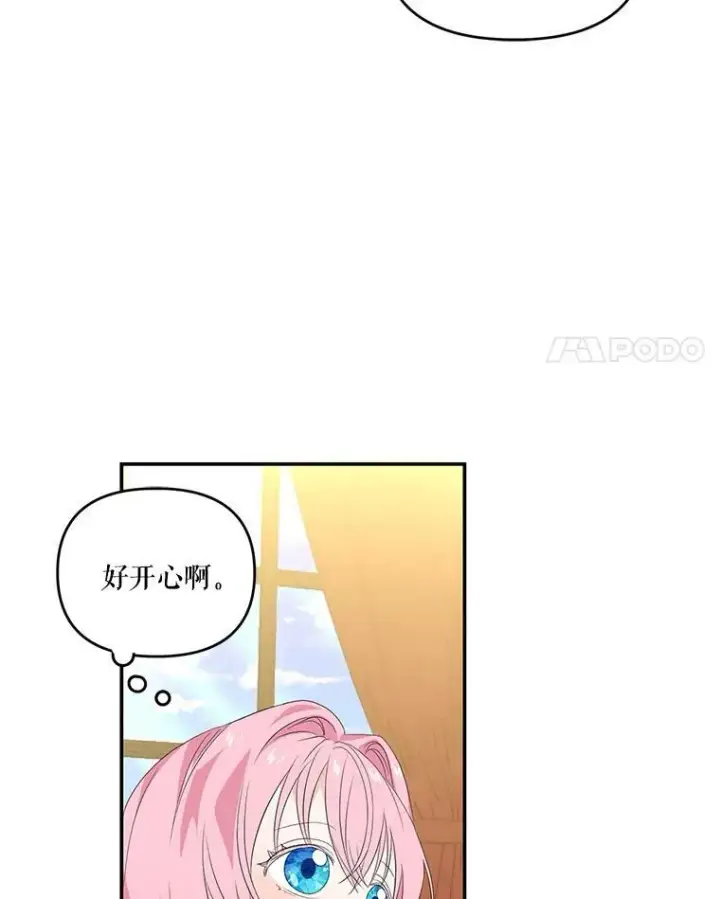 《宝贝皇后殿下》6.护卫图38