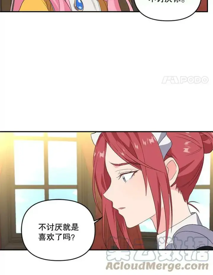 《宝贝皇后殿下》6.护卫图4