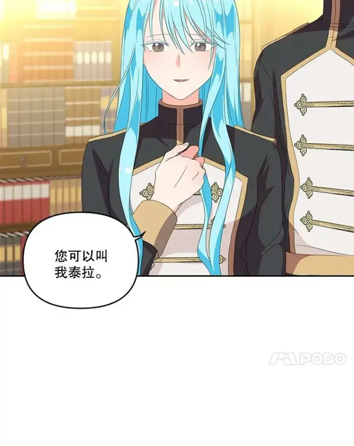 《宝贝皇后殿下》6.护卫图41
