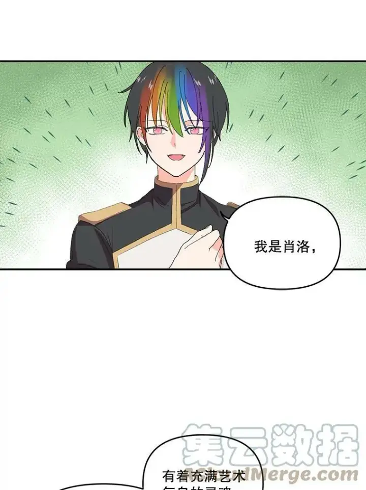 《宝贝皇后殿下》6.护卫图43