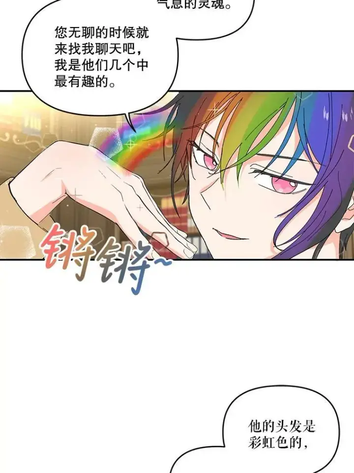 《宝贝皇后殿下》6.护卫图44