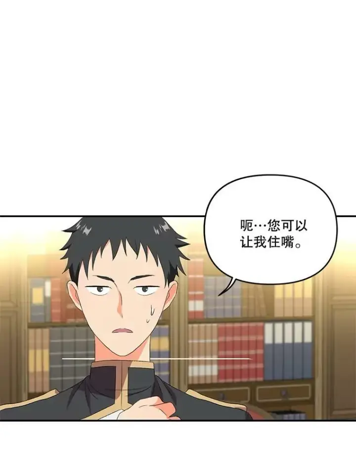 《宝贝皇后殿下》6.护卫图47