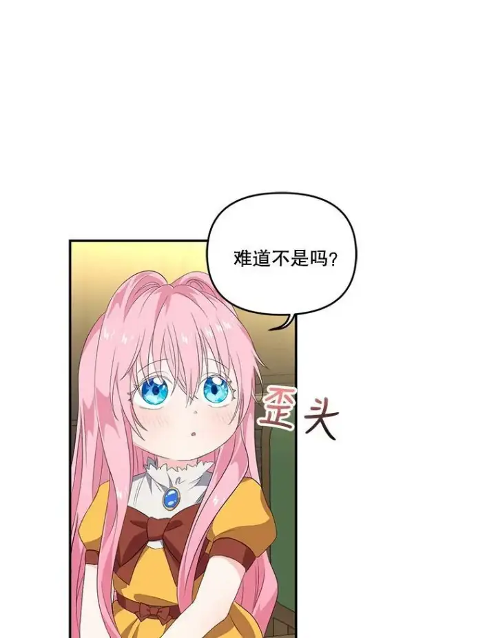 《宝贝皇后殿下》6.护卫图5