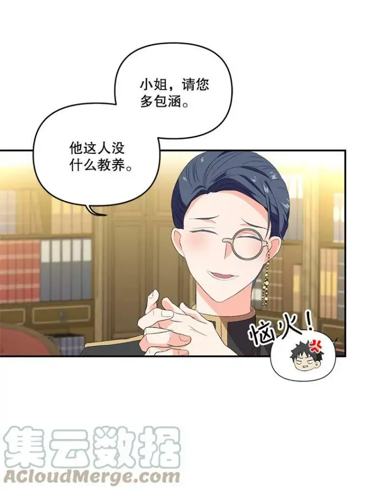 《宝贝皇后殿下》6.护卫图52
