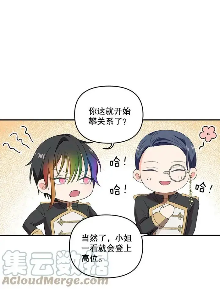 《宝贝皇后殿下》6.护卫图55