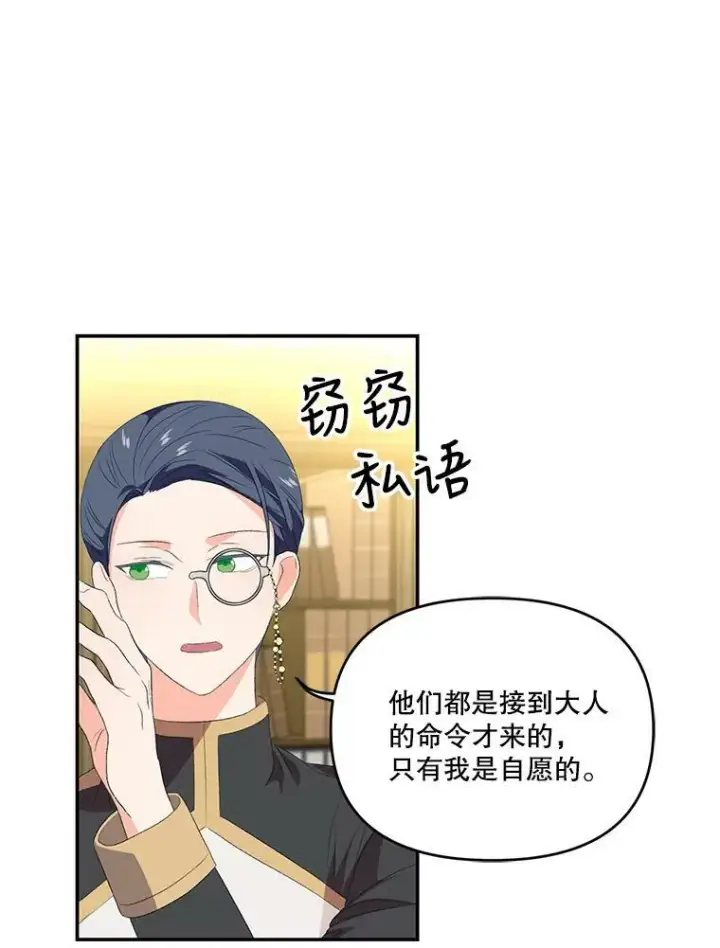 《宝贝皇后殿下》6.护卫图56