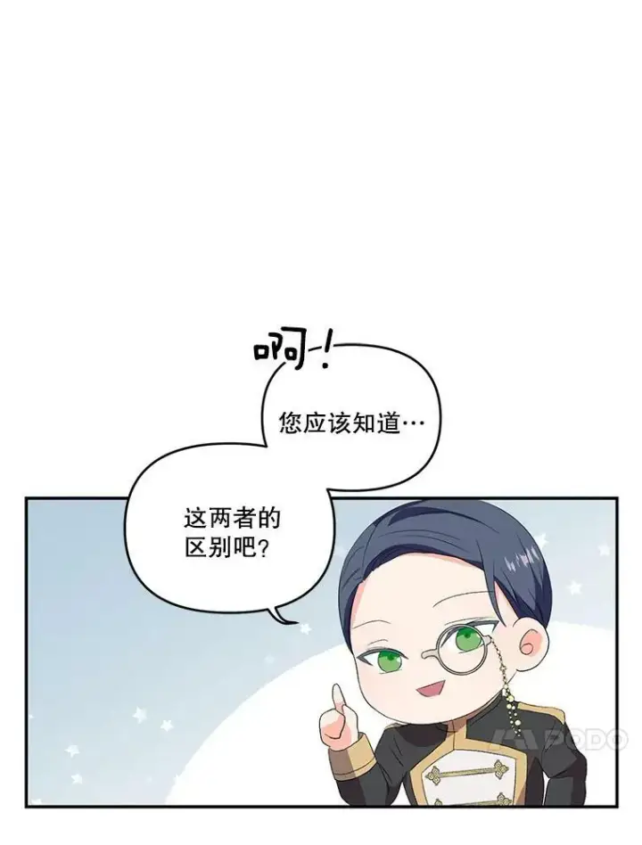《宝贝皇后殿下》6.护卫图57