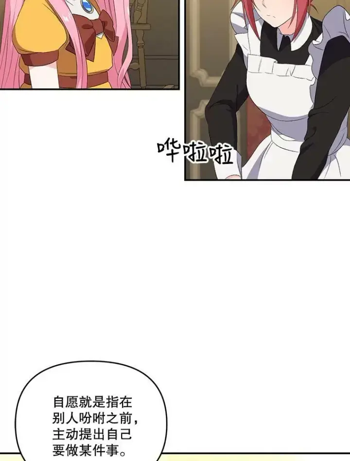 《宝贝皇后殿下》6.护卫图59
