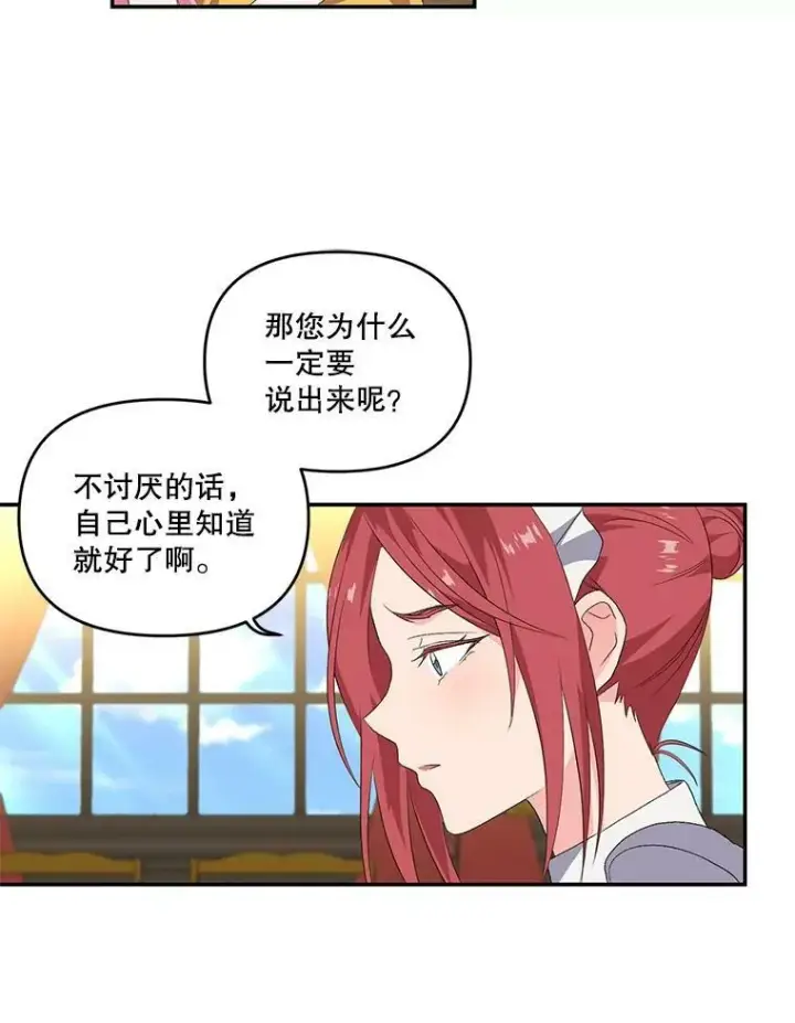 《宝贝皇后殿下》6.护卫图6