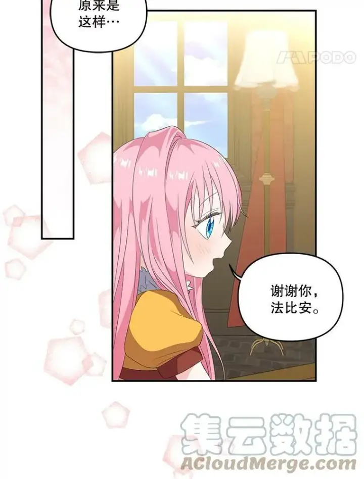 《宝贝皇后殿下》6.护卫图61