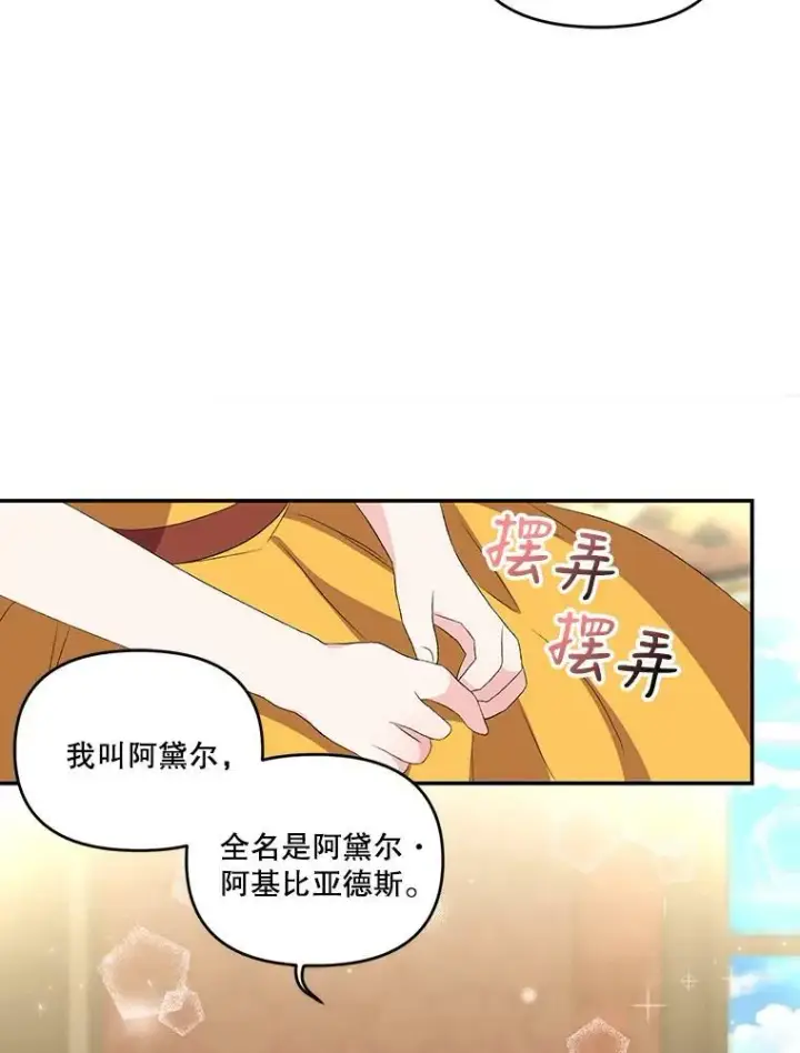 《宝贝皇后殿下》6.护卫图63