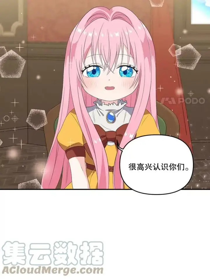 《宝贝皇后殿下》6.护卫图64