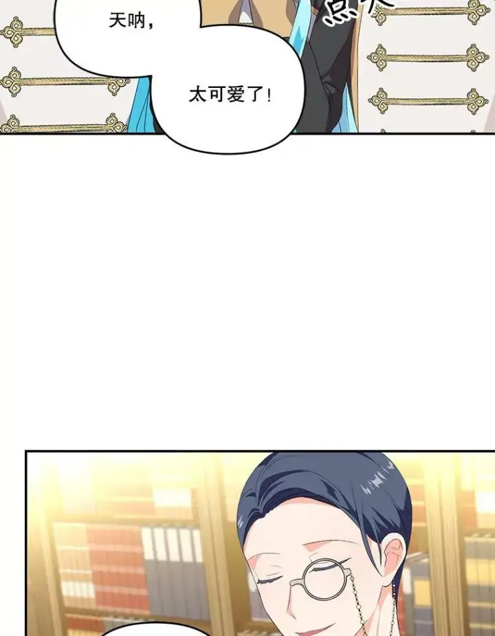 《宝贝皇后殿下》6.护卫图66