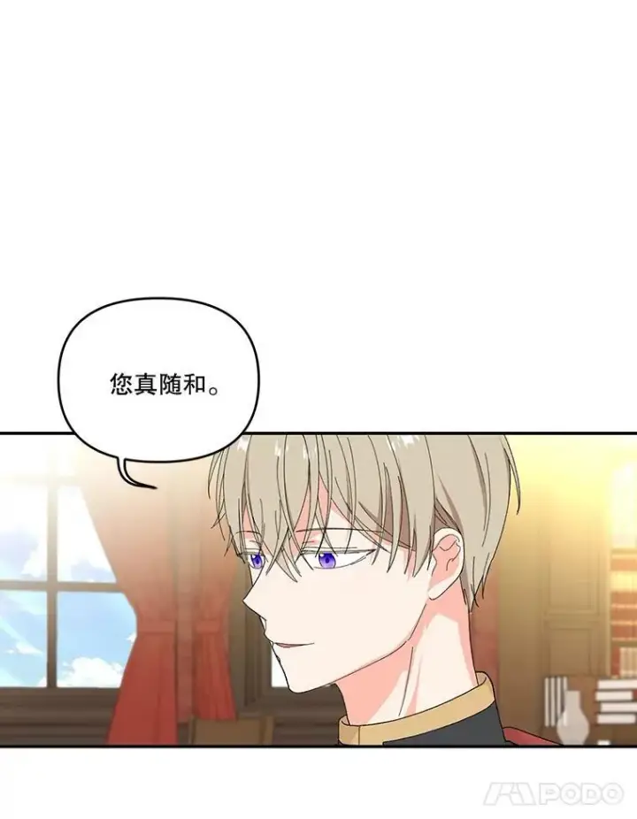 《宝贝皇后殿下》6.护卫图71