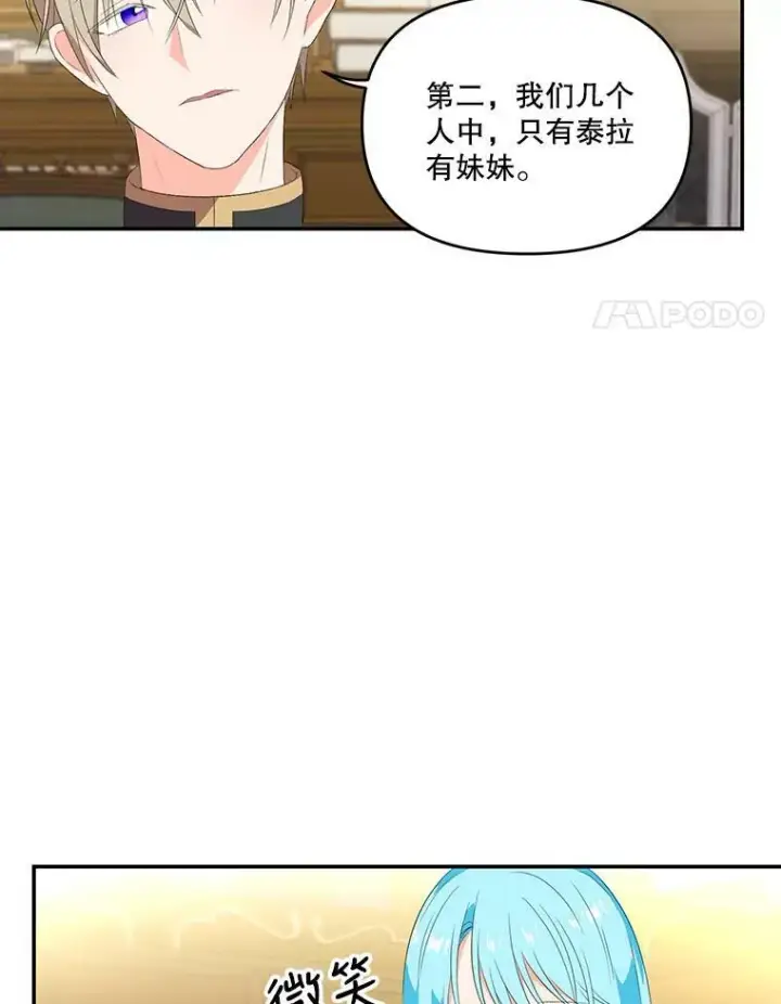 《宝贝皇后殿下》6.护卫图74