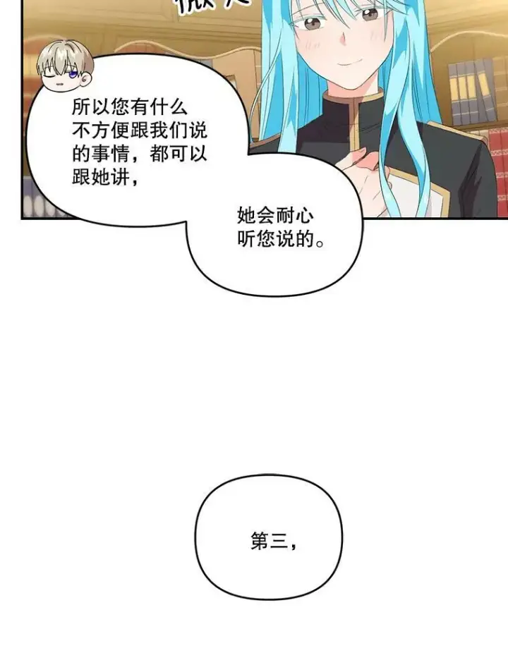 《宝贝皇后殿下》6.护卫图75