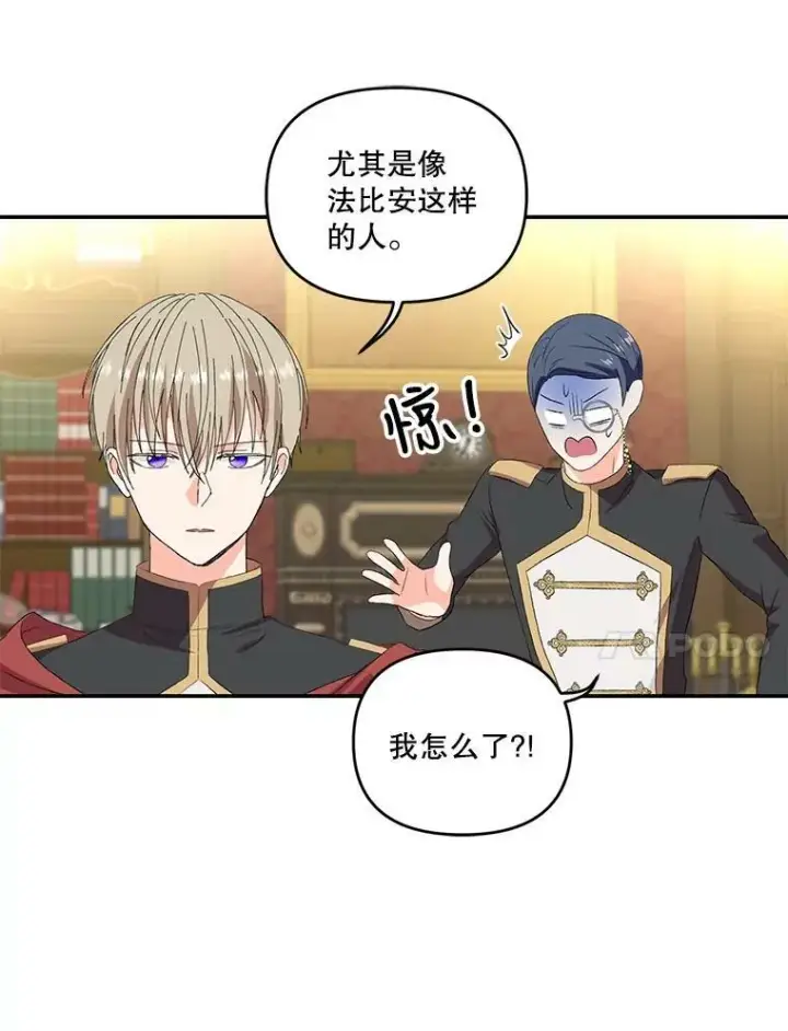 《宝贝皇后殿下》6.护卫图77