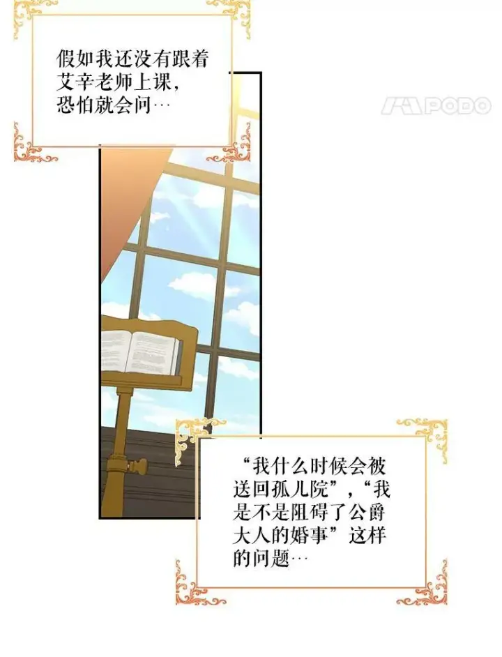 《宝贝皇后殿下》6.护卫图84