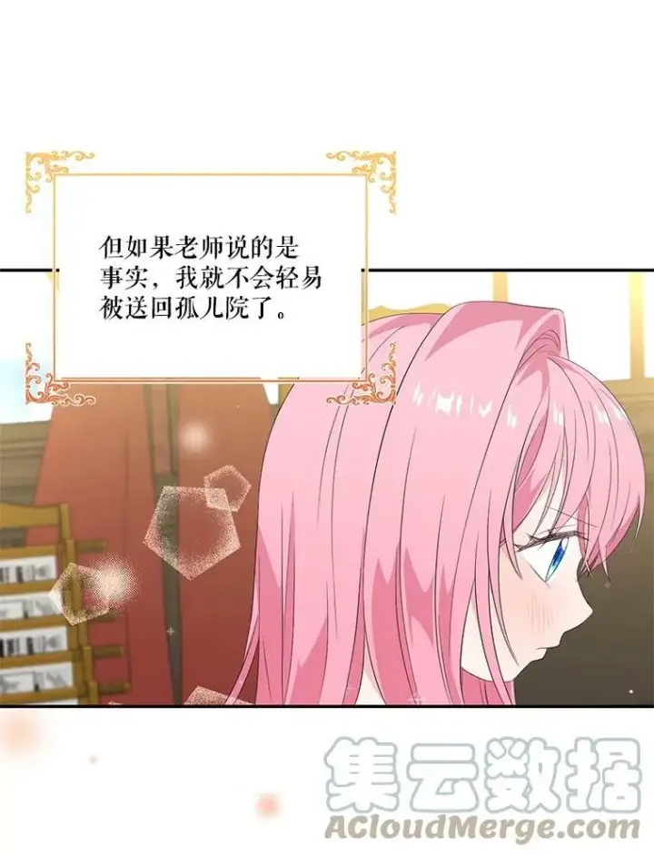 《宝贝皇后殿下》6.护卫图85