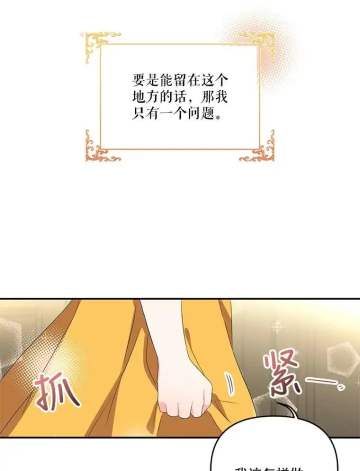 《宝贝皇后殿下》6.护卫图86