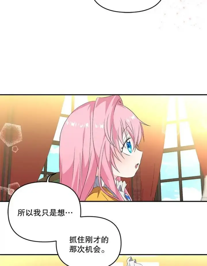 《宝贝皇后殿下》6.护卫图9