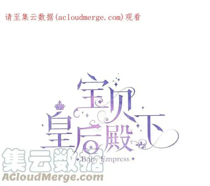 《宝贝皇后殿下》6.护卫图90