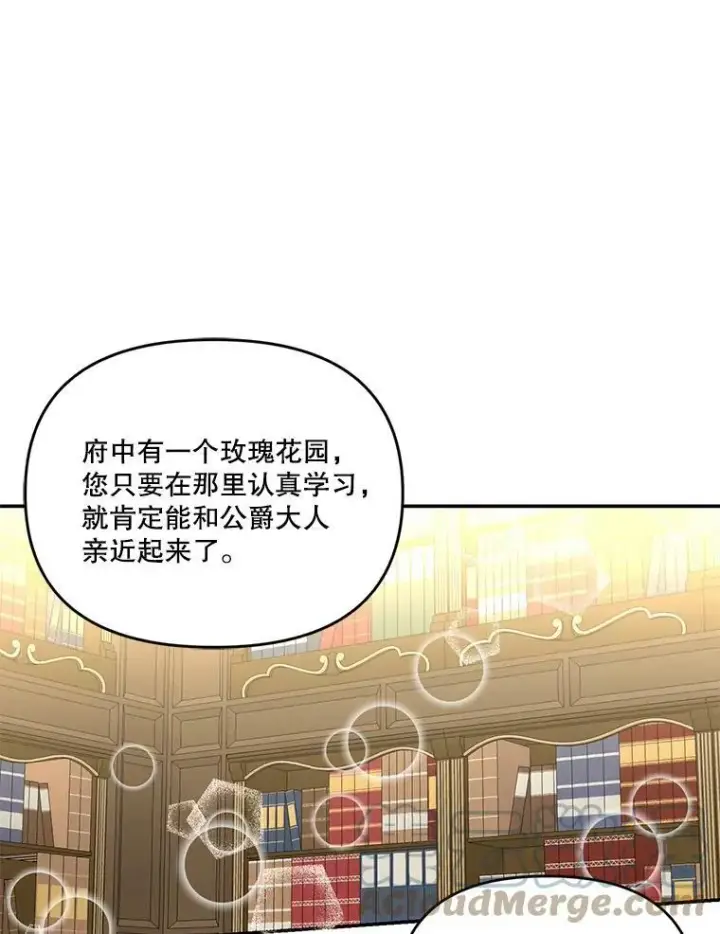 《宝贝皇后殿下》7.见父亲的方法图10