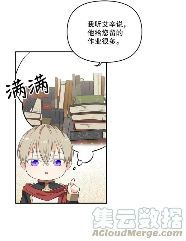 《宝贝皇后殿下》7.见父亲的方法图13