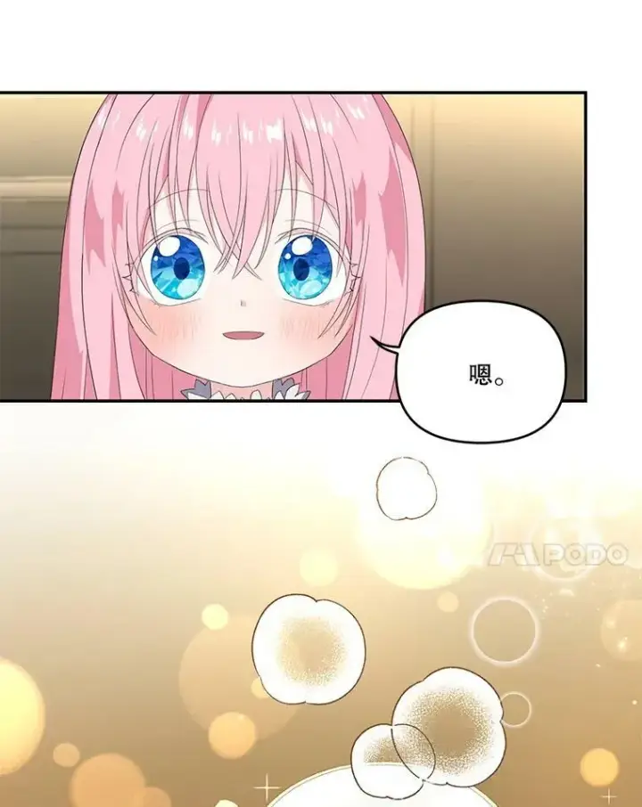 《宝贝皇后殿下》7.见父亲的方法图21