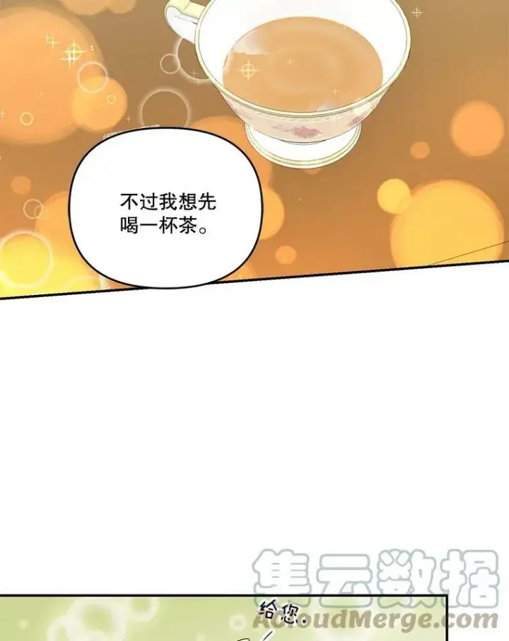 《宝贝皇后殿下》7.见父亲的方法图22