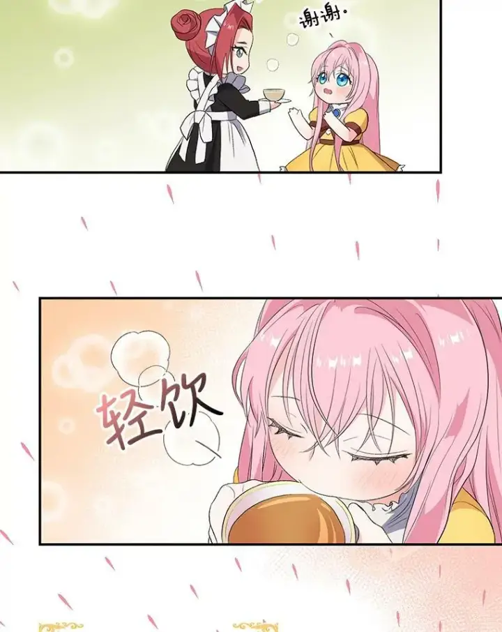 《宝贝皇后殿下》7.见父亲的方法图23