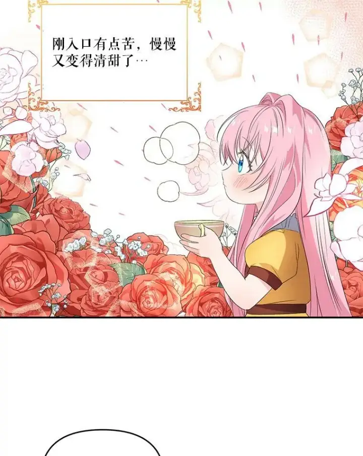 《宝贝皇后殿下》7.见父亲的方法图24