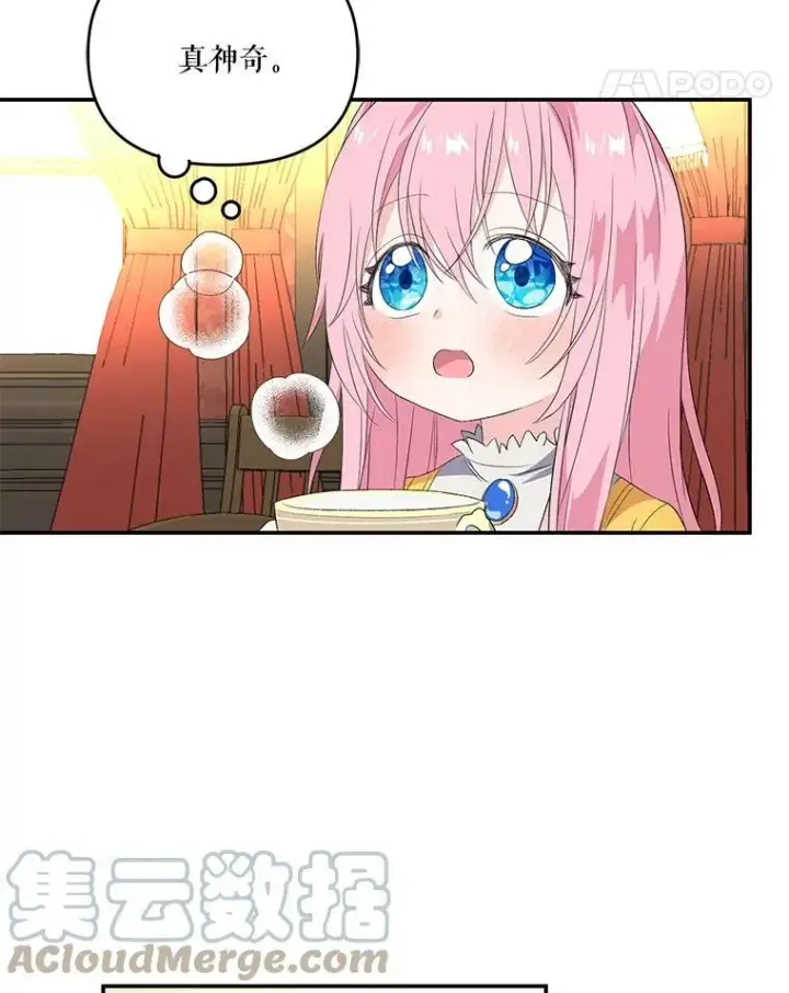 《宝贝皇后殿下》7.见父亲的方法图25