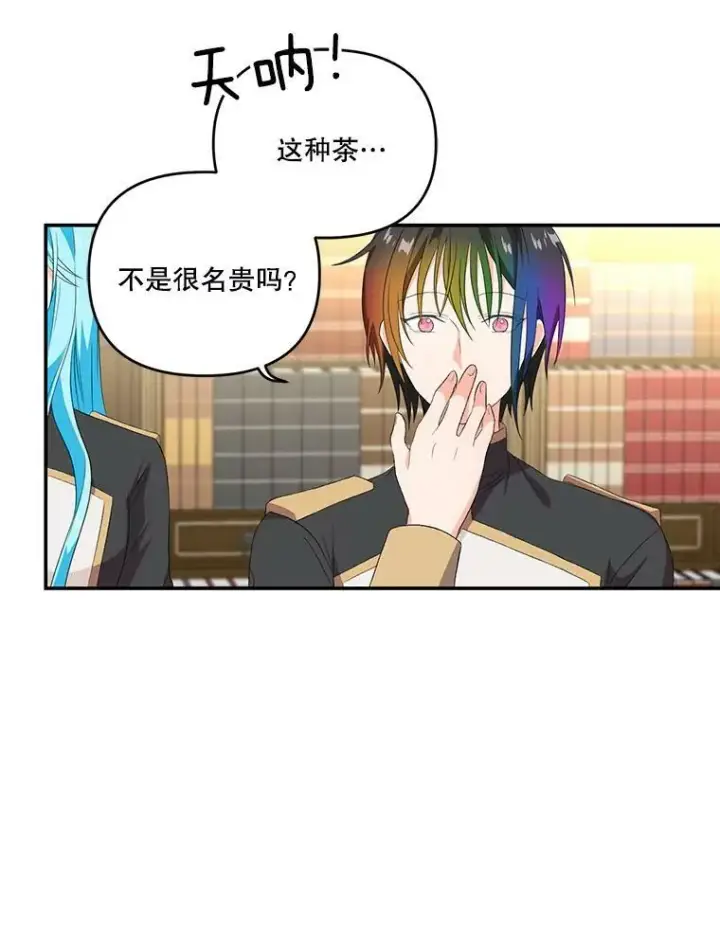 《宝贝皇后殿下》7.见父亲的方法图27