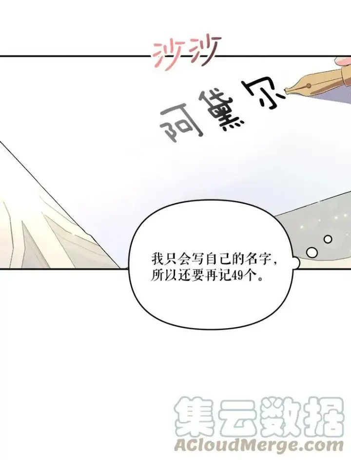 《宝贝皇后殿下》7.见父亲的方法图37