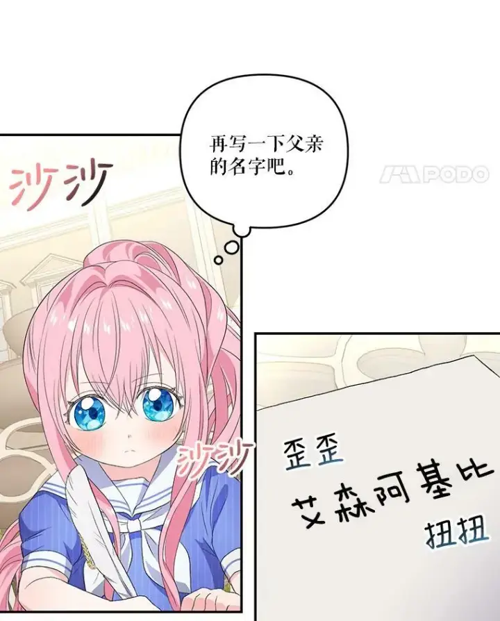 《宝贝皇后殿下》7.见父亲的方法图38