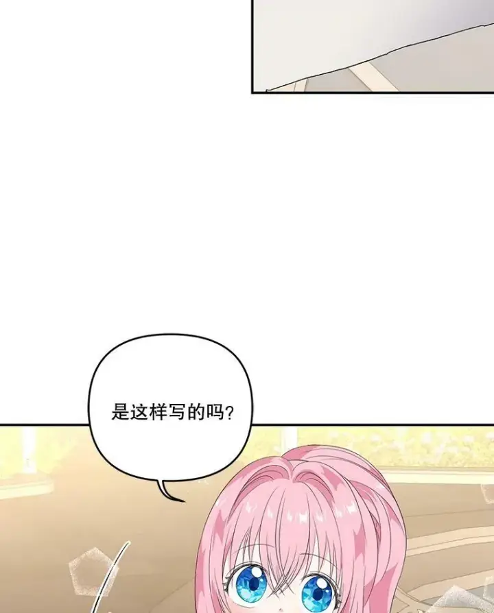 《宝贝皇后殿下》7.见父亲的方法图39
