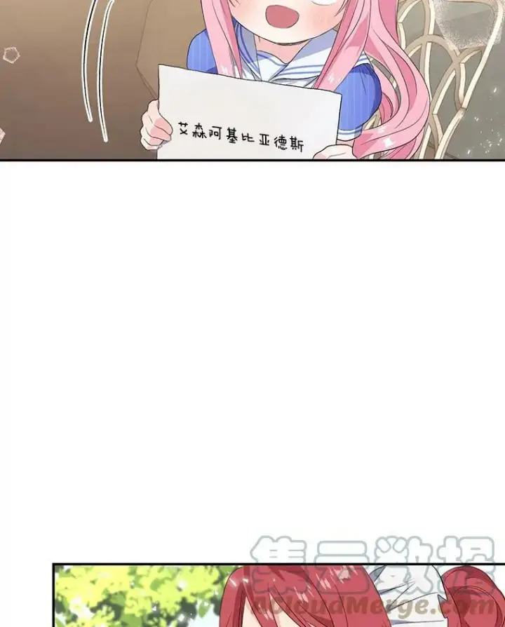 《宝贝皇后殿下》7.见父亲的方法图40